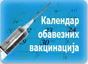 Kalendar obaveznih vakcinacija